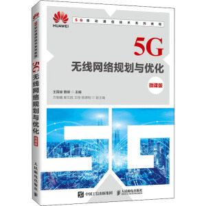 5G�o(w��)���W(w��ng)�j(lu��)Ҏ(gu��)���c��(y��u)����΢�n�棩