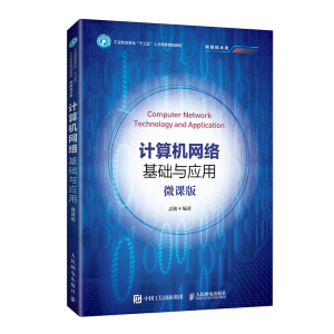 Ӌ��C�W(w��ng)�j(lu��)���A(ch��)�c��(y��ng)�ã�΢�n�棩