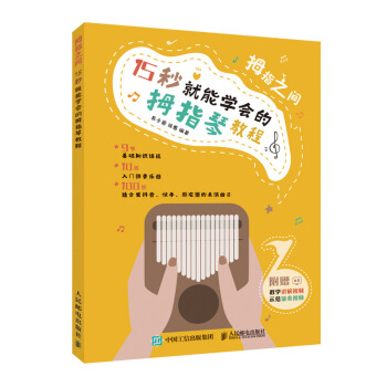 Ĵָ֮�g 15 ����܌W����Ĵָ�ٽ̳�