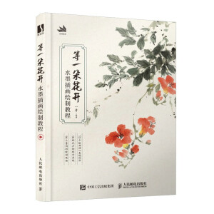 ��һ�仨�_ ˮī�宋�L�ƽ̳�