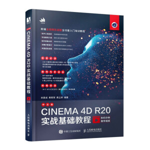 ���İ�CINEMA 4D R20��(sh��)��(zh��n)���A(ch��)�̳�