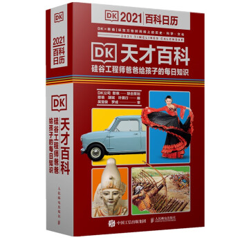 DK��Űٿ�  ��ȹ��̎��ְֽo���ӵ�ÿ��֪�R(sh��) 2021����DK�ٿ��՚v