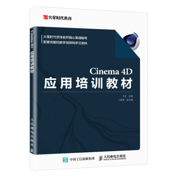 Cinema 4D��(y��ng)����Ӗ(x��n)�̲�