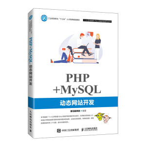 PHP+MySQL�ӑB(t��i)�W(w��ng)վ�_�l(f��)