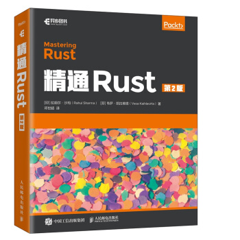 ��ͨRust ��2��