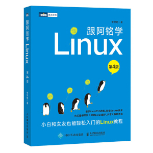 ����㑌W(xu��)Linux����4�棩