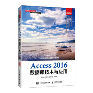 Access 2016�����켼�g�c���ã�΢�n�棩