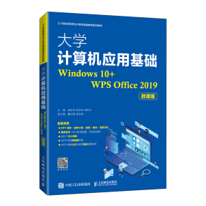 ��W(xu��)Ӌ��C��(y��ng)�û��A(ch��)��Windows 10+WPS Office 2019����΢�n�棩
