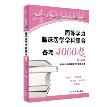 ͬ�ȌW(xu��)���R���t(y��)�W(xu��)�W(xu��)�ƾC�ς俼4000�}