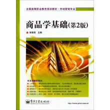 ��Ʒ�W(xu��)���A(ch��)����2�棩