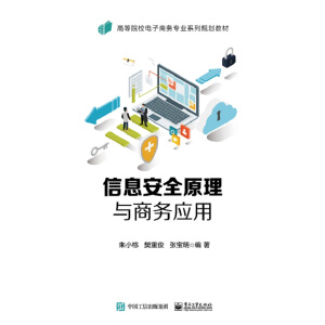 ��Ϣ��ȫԭ���c�̄�(w��)��(y��ng)��