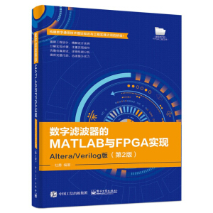 ��(sh��)�֞V������MATLAB�cFPGA��(sh��)�F(xi��n)