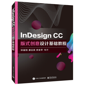 InDesign CC��ʽ��(chu��ng)���O(sh��)Ӌ���A(ch��)�̳�