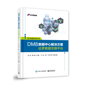 DM8��(sh��)��(j��)���Ľ�Q���������_(d��)����(sh��)��(j��)���Qƽ�_