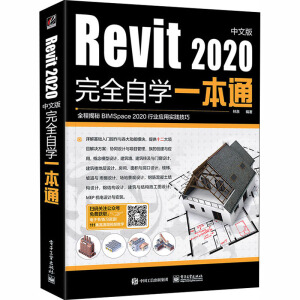 Revit2020���İ���ȫ�ԌW(xu��)һ��ͨ