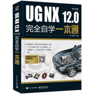 UG NX 12.0���İ���ȫ�ԌW(xu��)һ��ͨ