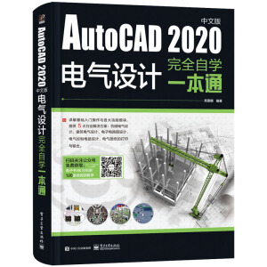 AutoCAD 2020���İ�늚��O(sh��)Ӌ(j��)��ȫ�ԌW(xu��)һ��ͨ