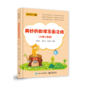 ����Ĕ�(sh��)�W(xu��)����֮�ã�С�W(xu��)���꼉��