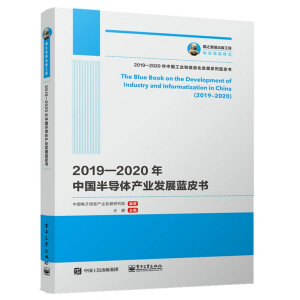 ��֮�������湤�� 2019��2020���Ї��댧�w�a(ch��n)�I(y��)�l(f��)չ�{Ƥ��