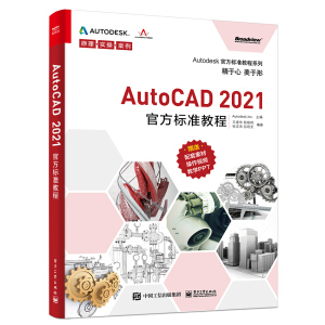 AutoCAD 2021�ٷ���(bi��o)��(zh��n)�̳�
