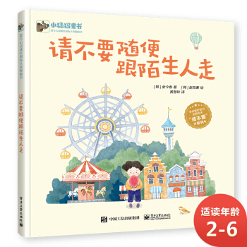 Ո(q��ng)��Ҫ�S���İ�����ߡ�С����ͯ��(sh��)��?j��)�ͯ���ұ��o(h��) �׃���ʧ���� ��ͯ������(���b)(3-6�q�m�x)