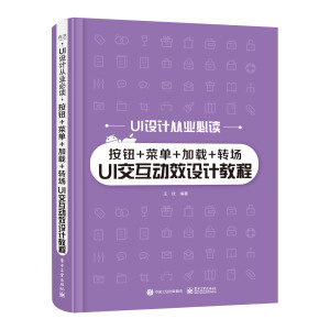 ���o+�ˆ�+���d+�D(zhu��n)��UI������(d��ng)Ч�O(sh��)Ӌ(j��)�̳�