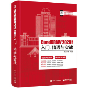 CorelDRAW 2020���İ����T����ͨ�c��(sh��)��(zh��n)