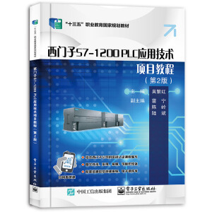 ���T��S7-1200 PLC��(y��ng)�ü��g(sh��)�Ŀ�̳̣���2�棩