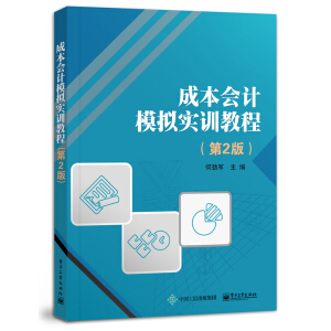 �ɱ���Ӌģ�M��Ӗ�̳̣���2�棩