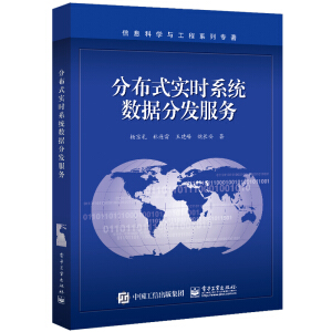 �ֲ�ʽ���rϵ�y(t��ng)��(sh��)��(j��)�ְl(f��)����(w��)