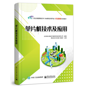 ��Ƭ�C(j��)���g(sh��)����(y��ng)��