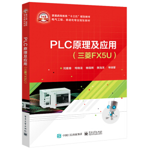 PLCԭ������(y��ng)�ã�����FX5U��