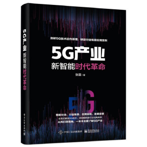5G�a(ch��n)�I(y��)�������ܕr(sh��)������