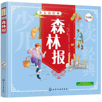 �ك��x��(j��ng)��--ɭ�ֈ�(b��o)��ע���棩