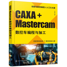 CAXA+Mastercam��(sh��)��܇(ch��)�����c�ӹ�