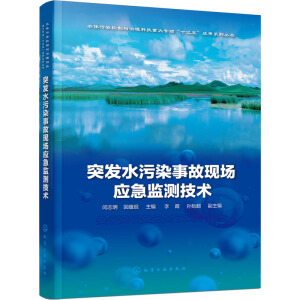 ͻ�l(f��)ˮ��Ⱦ�¹ʬF(xi��n)����(y��ng)���O(ji��n)�y���g(sh��)