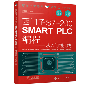���T(m��n)��S7-200 SMART PLC���̏����T(m��n)����(sh��)�`