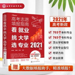 �߿�־Ը���ָ�ϣ����͘I(y��)������W(xu��)���x���I(y��)��2021��棩