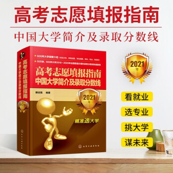 [2021���] �߿�־Ը���(b��o)ָ�ϣ��Ї���W(xu��)���鼰�ȡ��?j��n)?sh��)��