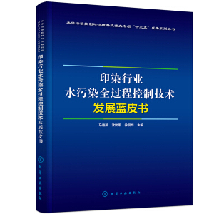 ӡȾ�ИI(y��)ˮ��Ⱦȫ�^�̿��Ƽ��g�l(f��)չ�{Ƥ��