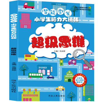 ���ܼ��l(f��)��С�W(xu��)���X��������(zh��n) ������˼�S ȫ�X�_�l(f��)ӛ����߉݋˼�SӖ(x��n)����6-8-10�q�����X�����_�l(f��)