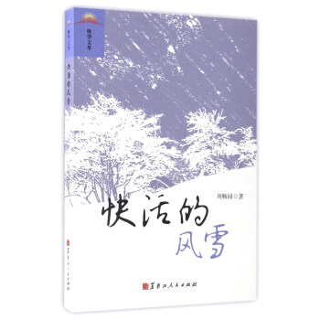 �����L(f��ng)ѩ/���A����