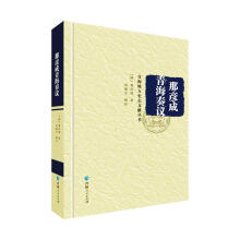 �Ǐ����ຣ���h/�ຣ�ط�ʷ־�īI(xi��n)����(sh��)