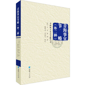 �ຣ���˹�(ji��)�ԣ�����N��/�ຣ�ط�ʷ־�īI(xi��n)����