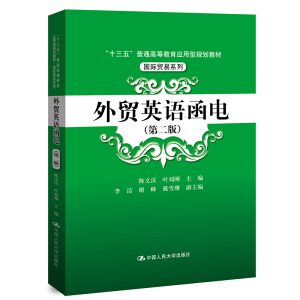 ���Q(m��o)Ӣ�Z��늣��ڶ��棩����ʮ���塱��ͨ�ߵȽ���������Ҏ(gu��)���̲ġ����H�Q(m��o)��ϵ�У�