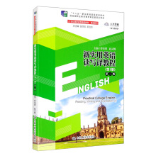 ����Ӣ�Z�x���g�̳̣���1�ԣ��ڶ���(21���o(j��)���ߌ���Ʒ�̲ġ�Ӣ�Zϵ������ʮ���塱�I(y��)��������Ҏ(gu��)���̲�����(j��ng)ȫ���I(y��)�����̲Č���ί�T������)