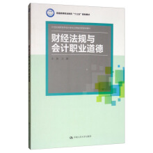 ؔ(c��i)��(j��ng)��Ҏ(gu��)�c��(hu��)Ӌ(j��)�I(y��)����(21���o(j��)���ߌ���(hu��)Ӌ(j��)��I(y��)�n�̸ĸ�Ҏ(gu��)���̲ģ���ͨ�ߵ��I(y��)������ʮ���塱Ҏ(gu��)���̲�)