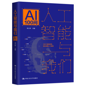 �˹������c�҂���AI100��