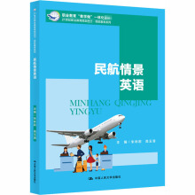 ���龰Ӣ�Z���I(y��)�����񺽷���(w��)���I(y��)Ҏ(gu��)���̲ģ��и�㕽ӣ���21���o(j��)�I(y��)����Ҏ(gu��)���̲ġ��񺽷���(w��)ϵ�����I(y��)�������̌W(xu��)����һ�w���̲ģ�