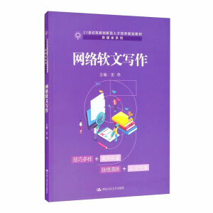 �W(w��ng)�j(lu��)ܛ�Č�����21���o(j��)���܄�(chu��ng)�����˲����B(y��ng)Ҏ(gu��)���̲ġ���ý�wϵ������ͨ�ߵ��I(y��)������ʮ���塱Ҏ(gu��)���̲ģ�